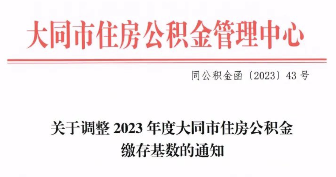 7月1日起，多地調(diào)整公積金基數(shù)，到手工資要變了！