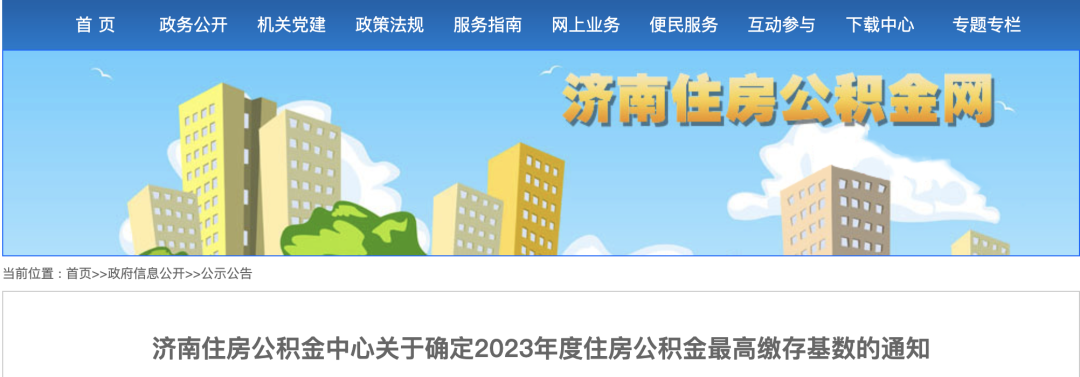 7月1日起，多地調(diào)整公積金基數(shù)，到手工資要變了！