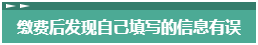 報(bào)名2023年中級(jí)會(huì)計(jì)考試 報(bào)考信息填錯(cuò)了怎么辦？