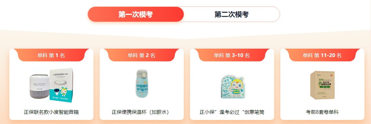 倒計時中！注會第一次?？技磳⒔Y(jié)束！考前模擬！沖刺有獎！