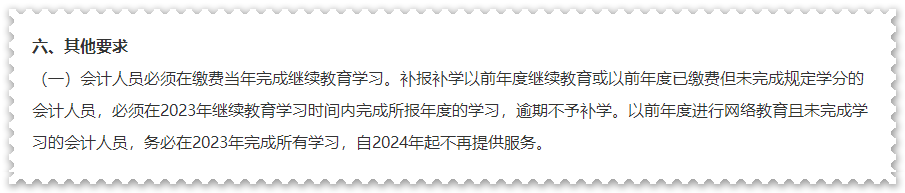高會評審在即 繼續(xù)教育年限不夠怎么辦？趕緊補?。? suffix=