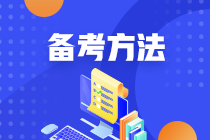 CPA《審計(jì)》科目邏輯性太強(qiáng)了 該怎么學(xué)？