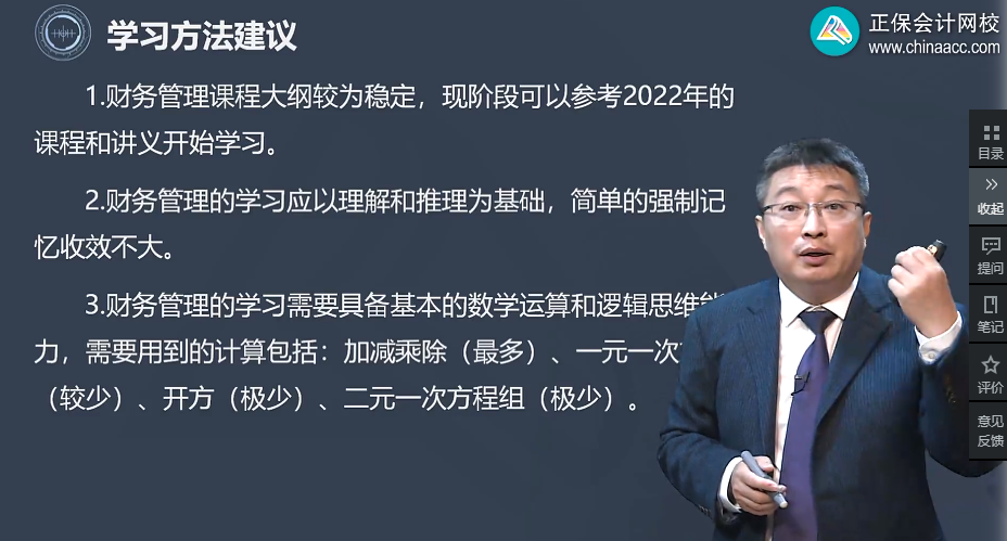 報(bào)考中級(jí)會(huì)計(jì)考試 數(shù)學(xué)太差能學(xué)懂財(cái)務(wù)管理嗎？