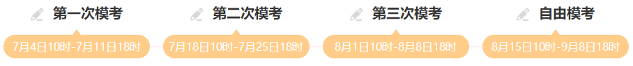 2023年中級會計萬人?？即筚惢馃徇M(jìn)行中 模擬真實考場環(huán)境 速來>