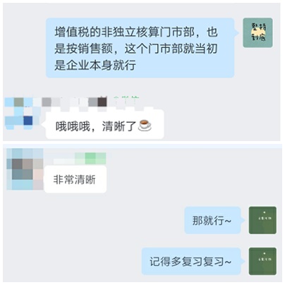注會(huì)學(xué)員好評(píng)來(lái)襲，班主任講得清晰明了，感謝老師們不斷的鼓勵(lì)
