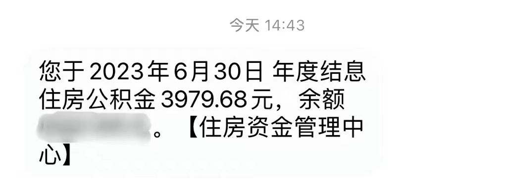 本月起你的賬戶有變化，有人多了1萬(wàn)多元
