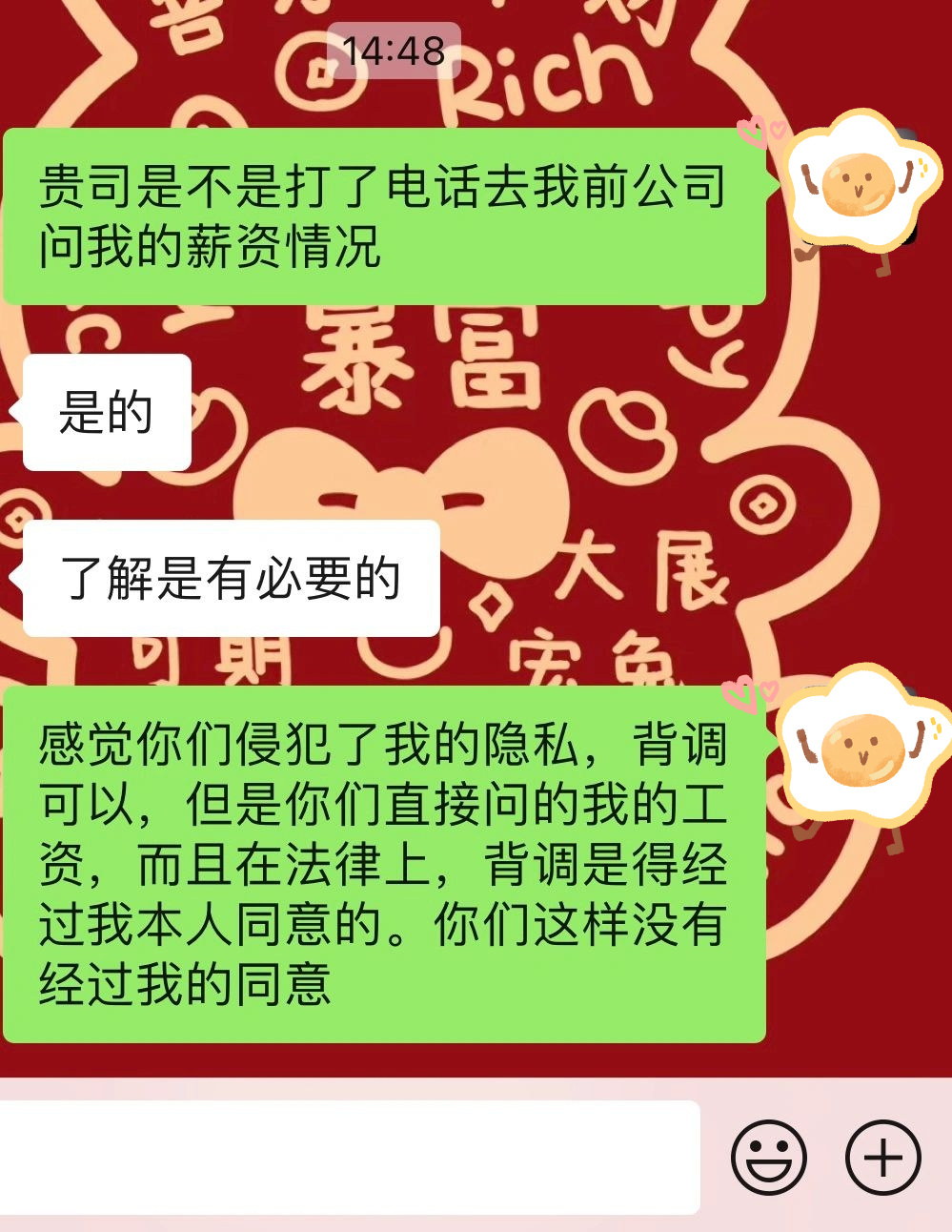 背調(diào)不經(jīng)過求職者本人同意？是否侵犯?jìng)€(gè)人隱私？