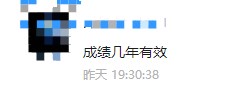 2023年初中級(jí)經(jīng)濟(jì)師成績幾年有效？多少分合格？