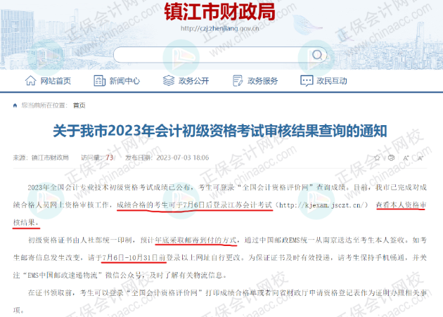7月7日截止！錯過無法領(lǐng)取初級證書！