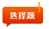 中級(jí)會(huì)計(jì)習(xí)題強(qiáng)化階段 刷題正確率低？技巧&老師來幫忙！