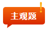中級(jí)會(huì)計(jì)習(xí)題強(qiáng)化階段 刷題正確率低？技巧&老師來幫忙！
