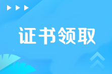 注冊(cè)會(huì)計(jì)師考幾門科目能拿證？在哪里領(lǐng)？