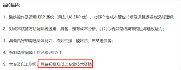 初級會計證書有什么用？為什么要考初級會計？