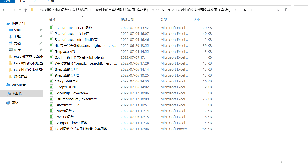 收藏！Excel的八個實用小技巧！
