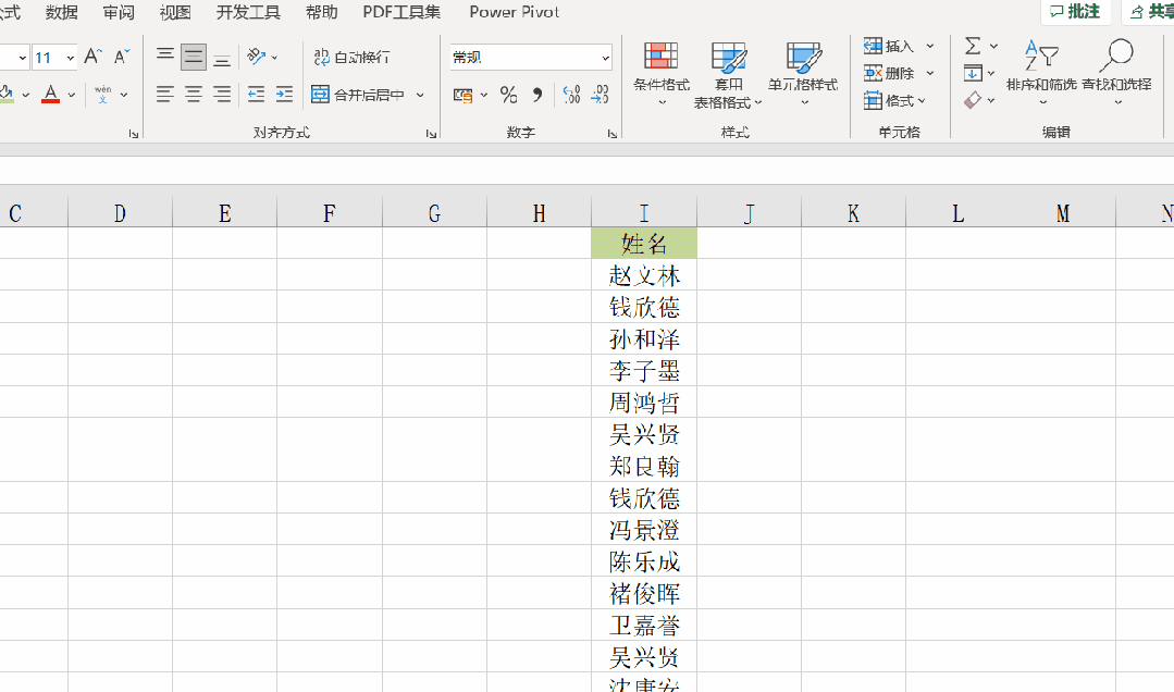 收藏！Excel的八個實用小技巧！