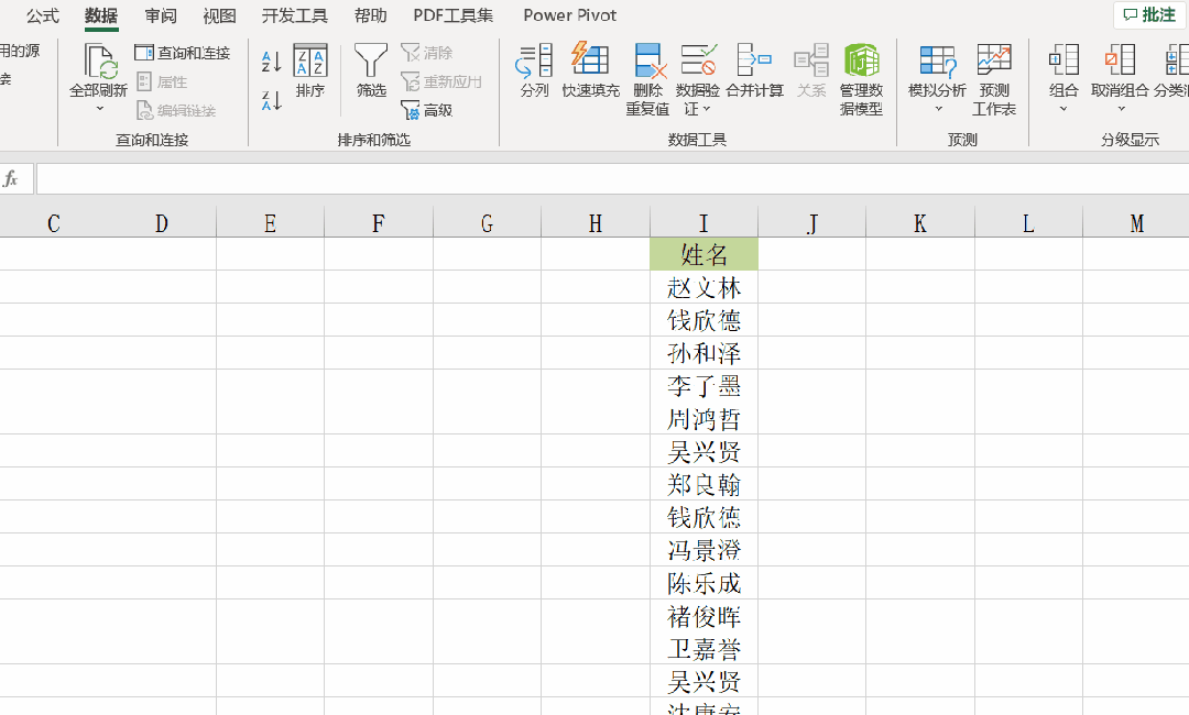 收藏！Excel的八個實用小技巧！