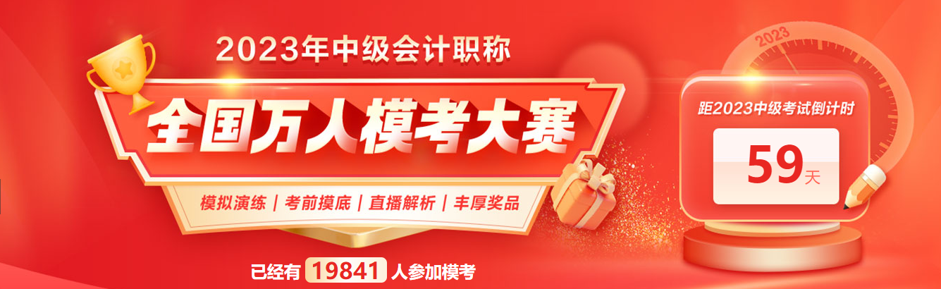 2023中級會計考試沖刺 一定掌握這三“要”！