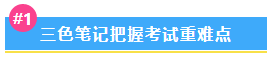 【備考干貨合集】中級會計沖刺備考 這一篇一定要收藏！