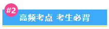 2【備考干貨合集】中級會計沖刺備考 這一篇一定要收藏！