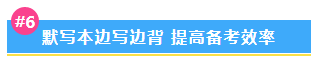 【備考干貨合集】中級會計沖刺備考 這一篇一定要收藏！