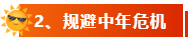 為什么報(bào)考高級(jí)會(huì)計(jì)師？持高級(jí)會(huì)計(jì)師證書有什么好處？