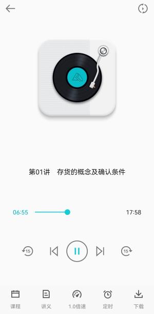 22023中級會計基礎階段的知識還沒學完 聽課進度太慢 咋辦??？