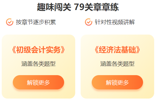初級會計(jì)AI智能刷題班上線 大數(shù)據(jù)智能推題 就是刷對題的感覺~