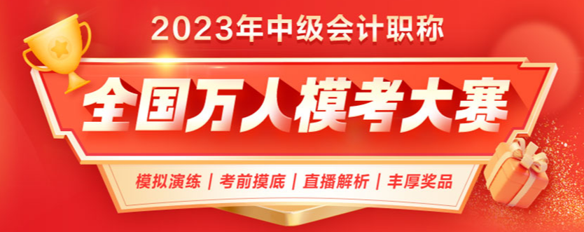 2023年中級(jí)會(huì)計(jì)職稱備考時(shí)間不足 可以直接做題嗎？
