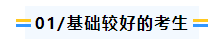 2023年中級(jí)會(huì)計(jì)職稱備考時(shí)間不足 可以直接做題嗎？