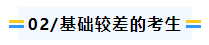 22023年中級(jí)會(huì)計(jì)職稱備考時(shí)間不足 可以直接做題嗎？