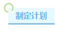 距離2023年中級(jí)會(huì)計(jì)考試僅有兩個(gè)月 學(xué)習(xí)進(jìn)度慢還有希望嗎？