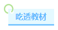 距離2023年中級(jí)會(huì)計(jì)考試僅有兩個(gè)月 學(xué)習(xí)進(jìn)度慢還有希望嗎？