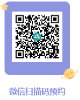 報(bào)名什么時(shí)候開始？網(wǎng)校免費(fèi)預(yù)約2024年高會(huì)報(bào)名提醒服務(wù)上線