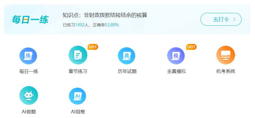 2023年中級(jí)會(huì)計(jì)備考必備三部曲！