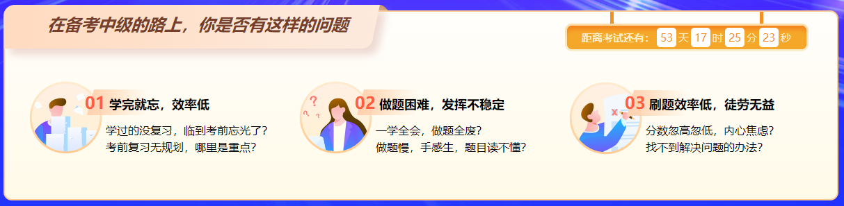 距離開(kāi)考還有一個(gè)月左右！考前沖刺階段如何高效備考？