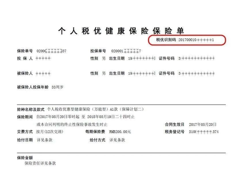 個(gè)稅新規(guī)來了，2023年8月1日起正式執(zhí)行！