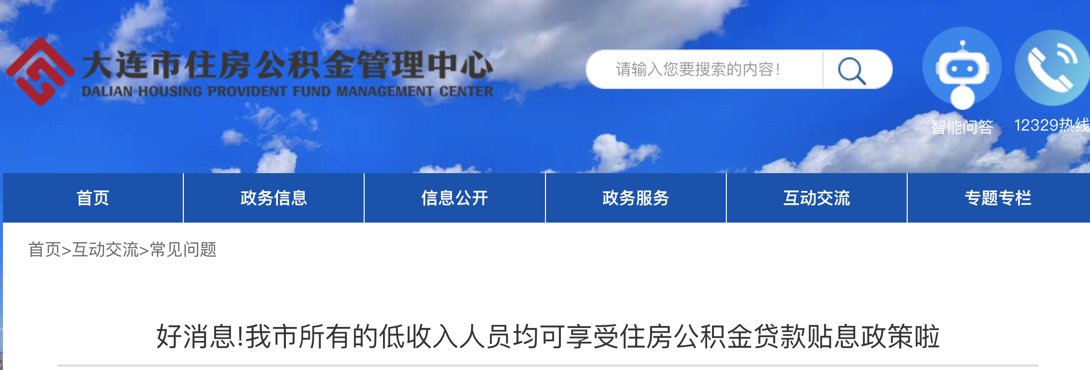 7月17日起，住房公積金又變了，事關(guān)提取、買房！