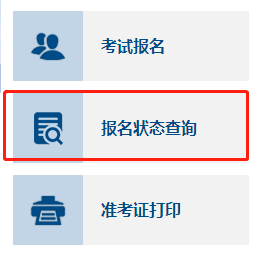 關(guān)注！2023中級(jí)會(huì)計(jì)職稱(chēng)報(bào)名狀態(tài)查詢(xún)?nèi)肟陂_(kāi)通！查詢(xún)流程>