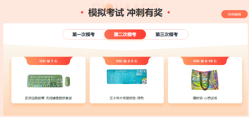 2023中級會計萬人?？?下一個滿分花落誰家？