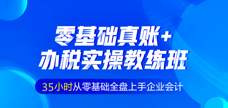 初級(jí)考后轉(zhuǎn)實(shí)操，暢享優(yōu)惠福利