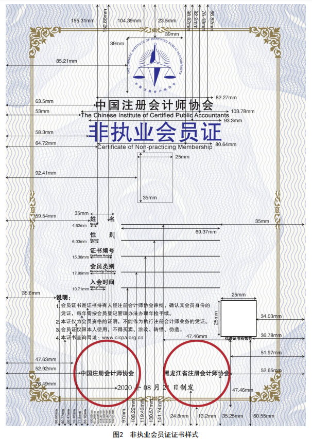 中注協(xié)連發(fā)2條通知：7月17日正式實(shí)施！