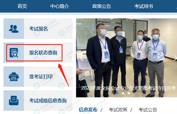 財政部通知！2023年中級考試最新消息！