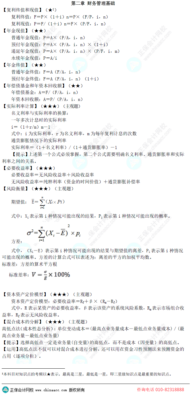 備考2023中級會計考試要學會利用碎片化時間 可以學哪些？