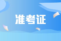CIA考試需要攜帶哪些證件？