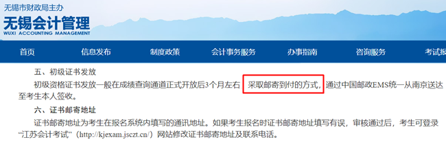 2023年初級(jí)會(huì)計(jì)合格證書領(lǐng)取方式有哪些？可以代領(lǐng)嗎？