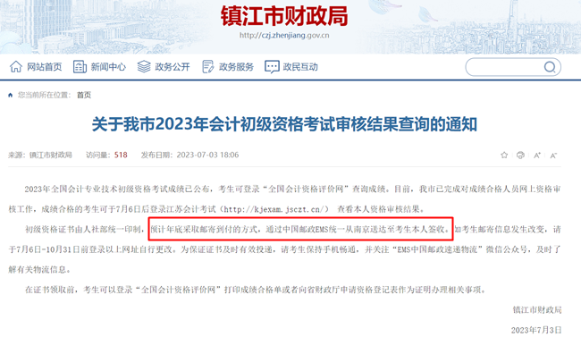 2023年初級(jí)會(huì)計(jì)合格證書領(lǐng)取方式有哪些？可以代領(lǐng)嗎？