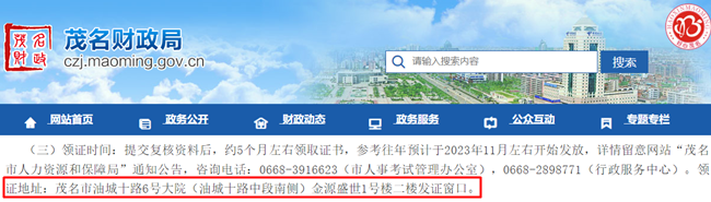 2023年初級(jí)會(huì)計(jì)合格證書領(lǐng)取方式有哪些？可以代領(lǐng)嗎？
