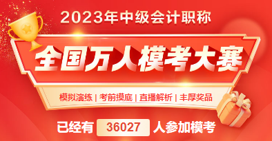 2023年中級(jí)會(huì)計(jì)考試將近 好用的刷題途徑有哪些？