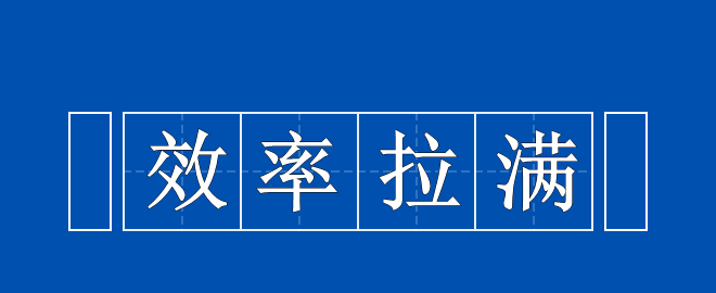 【備考中級】開掛學習 效率拉滿！考生請你這樣學！