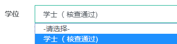 初中級經(jīng)濟師報名學(xué)位選擇